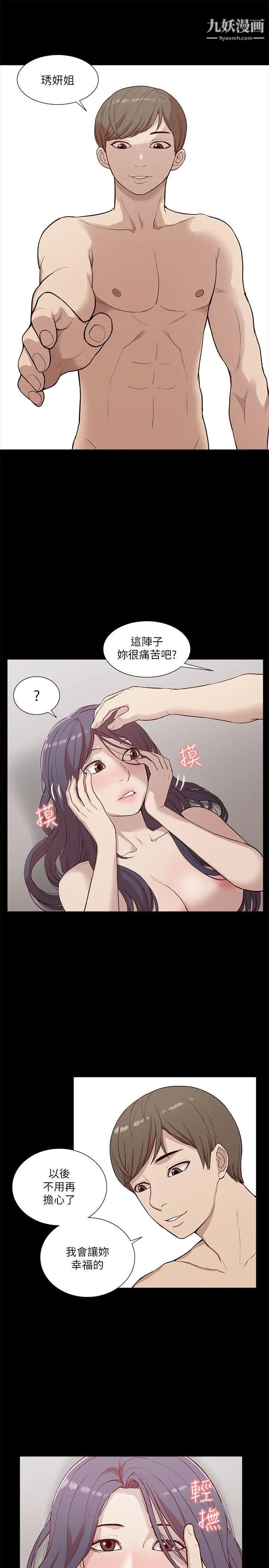 我的M属性学姐第15话-公开的过去