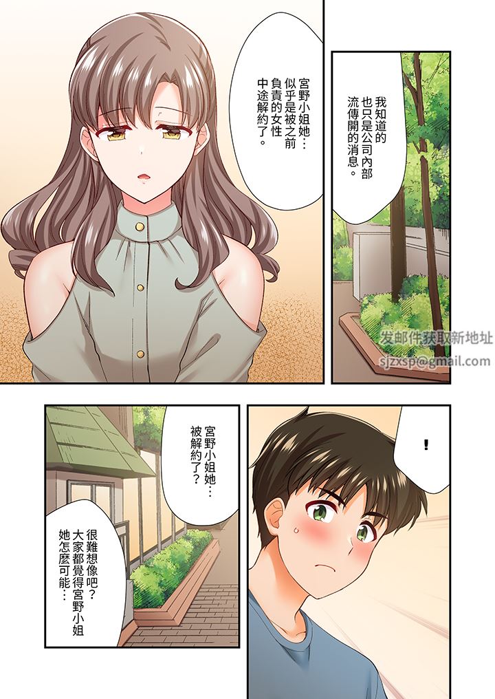 恋爱禁止的同居～我们来锻炼吧？第34话