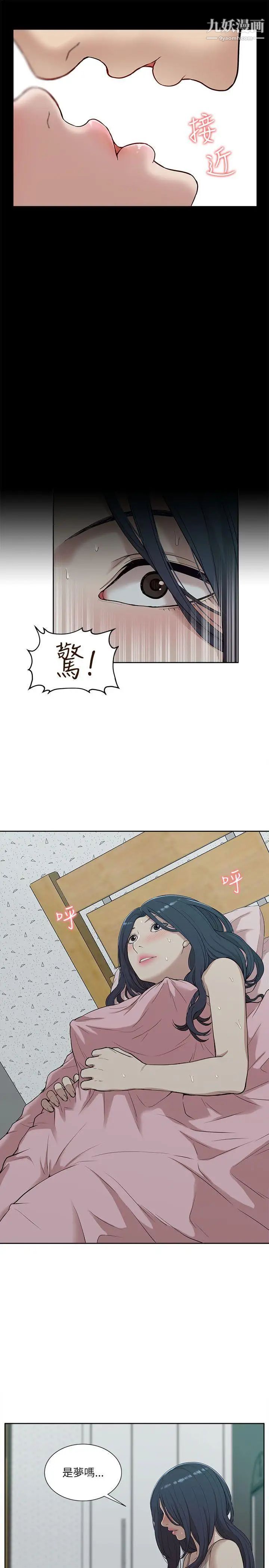 我的M屬性學姐第15話-公開的過去