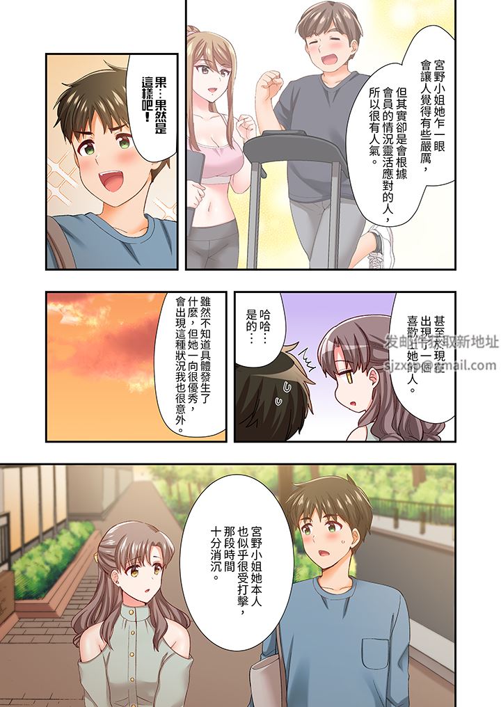 恋爱禁止的同居～我们来锻炼吧？第34话