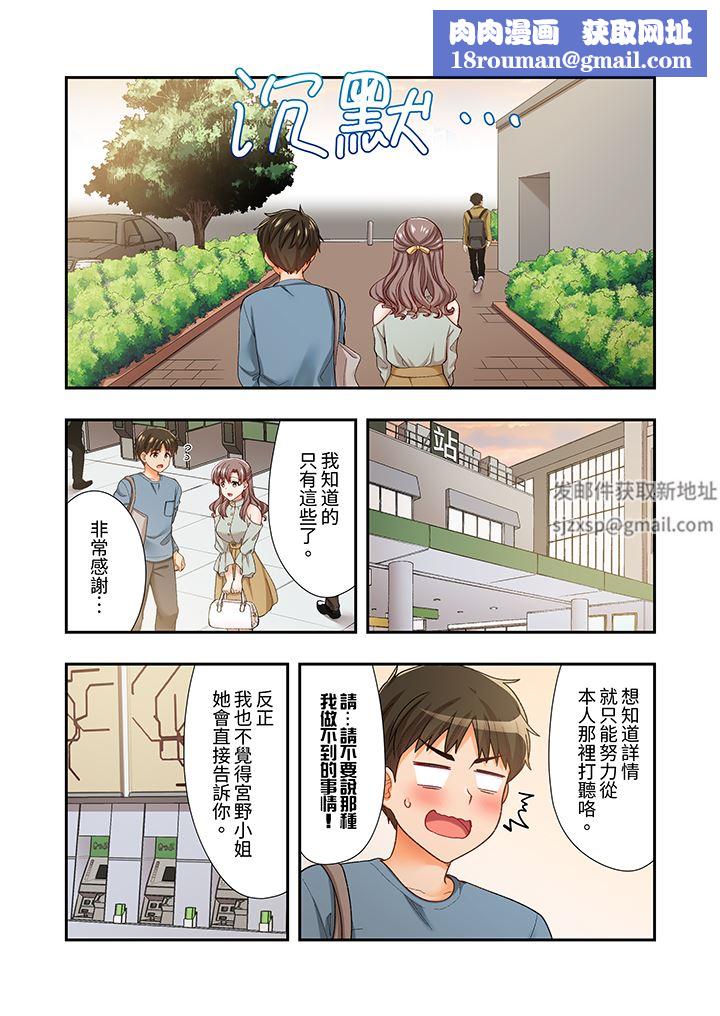 恋爱禁止的同居～我们来锻炼吧？第34话