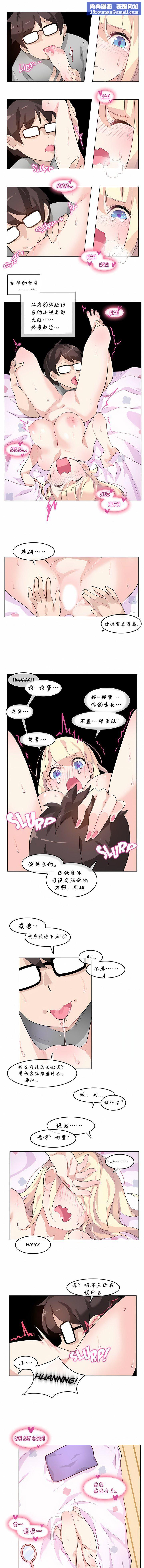 一个变态的日常生活第7话