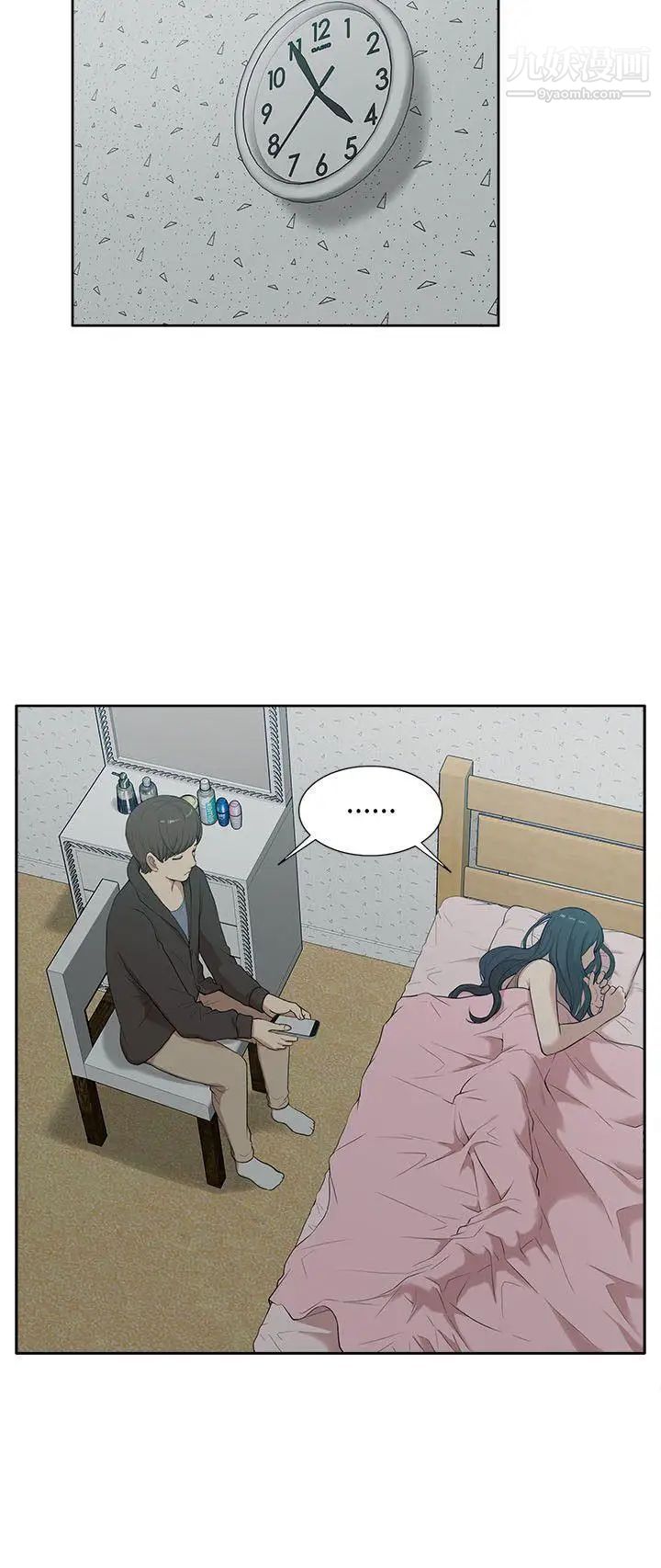 我的M属性学姐第15话-公开的过去