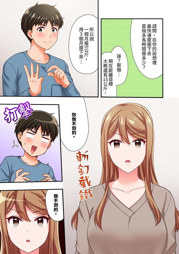 恋爱禁止的同居~我们来锻炼吧?第35话