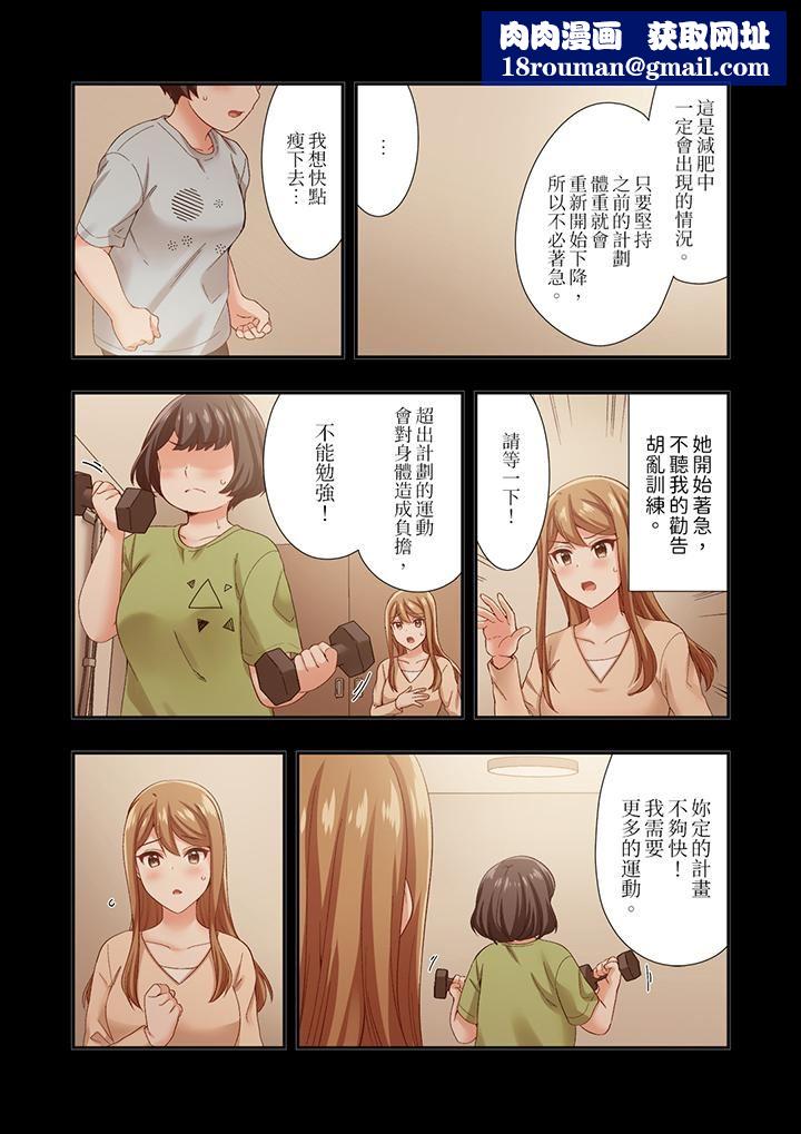 恋爱禁止的同居~我们来锻炼吧?第35话