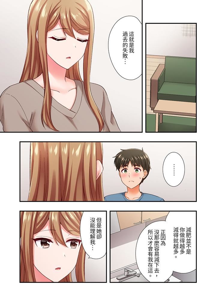 恋爱禁止的同居~我们来锻炼吧?第35话