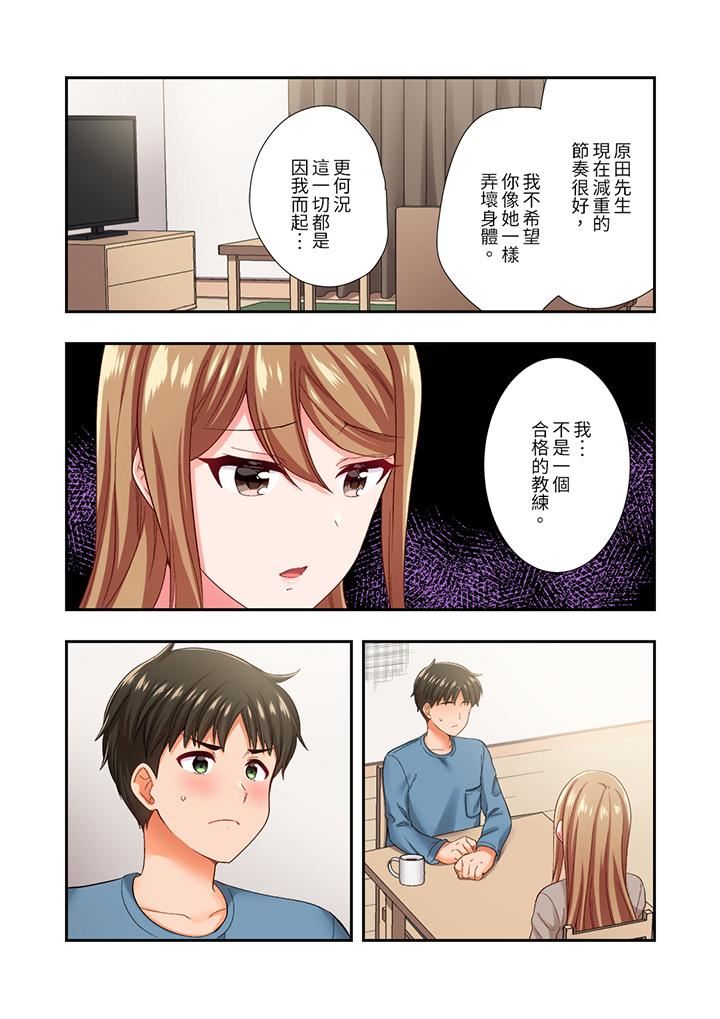 恋爱禁止的同居~我们来锻炼吧?第35话