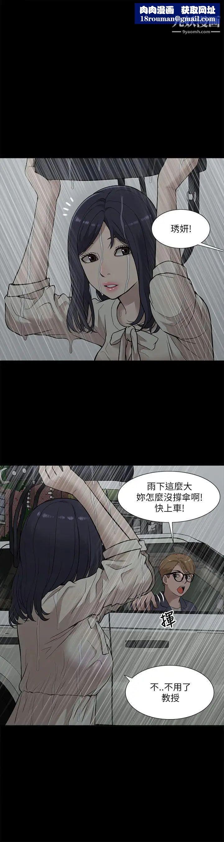 我的M属性学姐第16话-帅气的有妇之夫