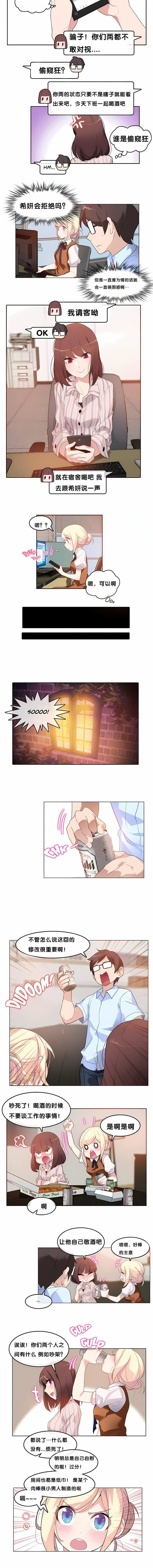 一个变态的日常生活第9话