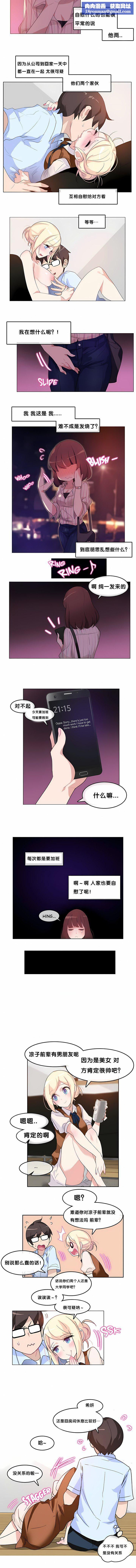 一个变态的日常生活第9话