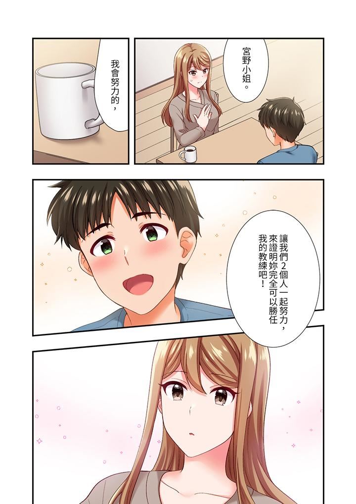 恋爱禁止的同居～我们来锻炼吧？第36话