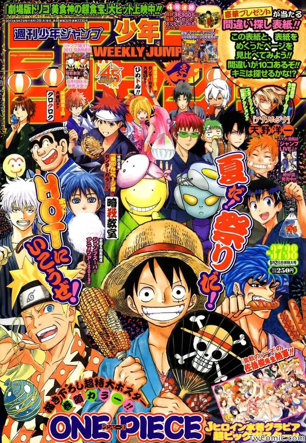 暗杀教室第055集