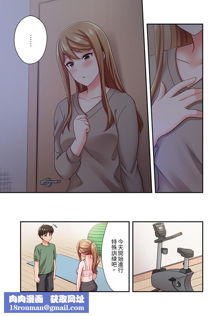 戀愛禁止的同居～我們來鍛煉吧？第36話