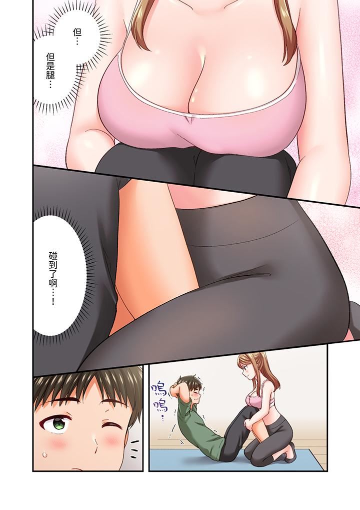 恋爱禁止的同居~我们来锻炼吧?第36话