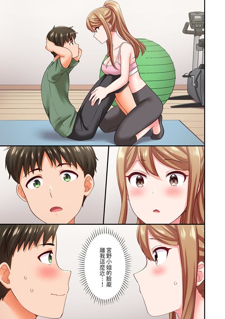 恋爱禁止的同居～我们来锻炼吧？第36话