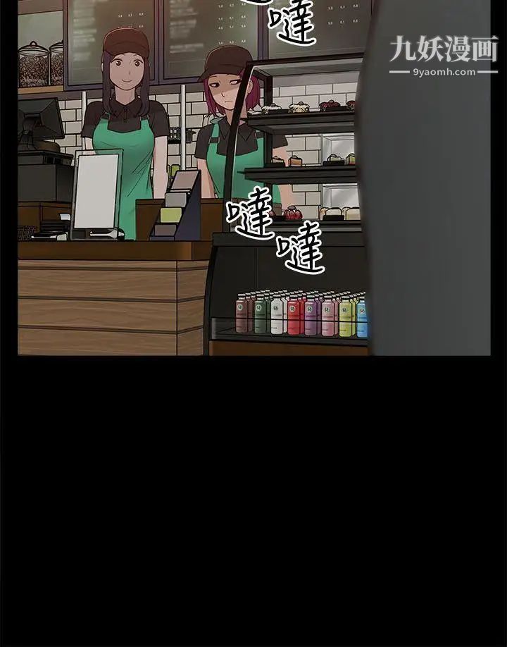 我的M属性学姐第16话-帅气的有妇之夫