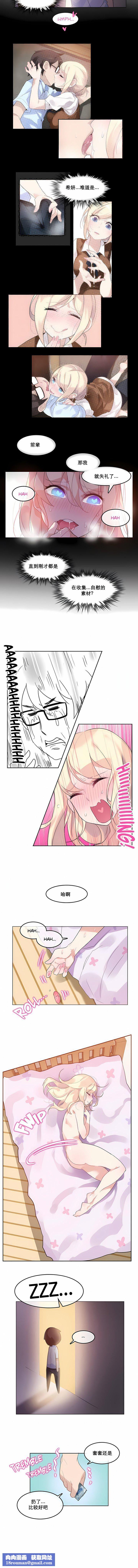 一個變態的日常生活第11話