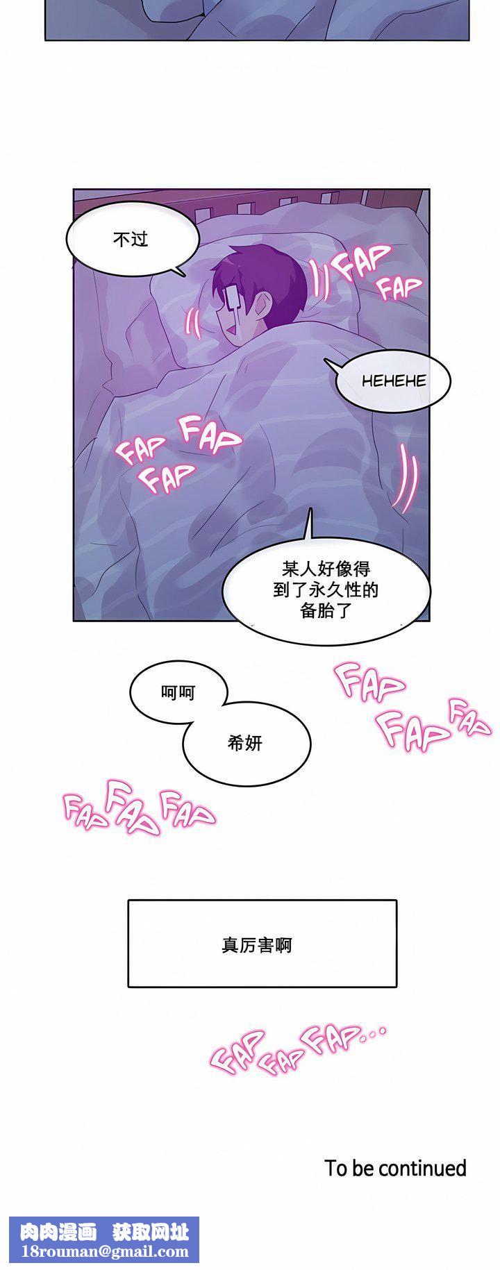 一个变态的日常生活第11话