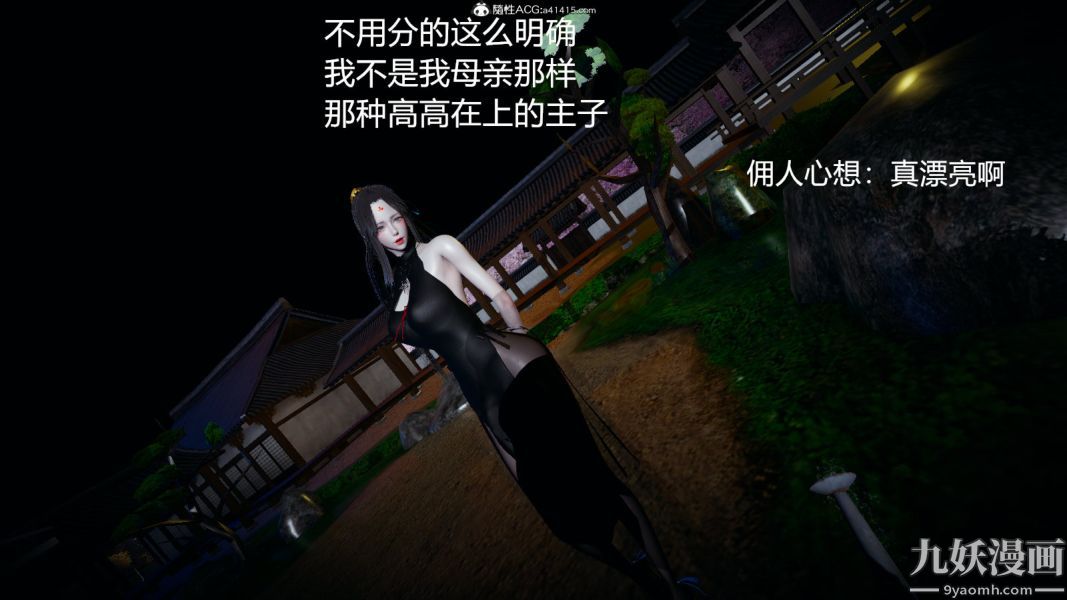 [3D]逆轉第一季[完整版]外传【第01話】