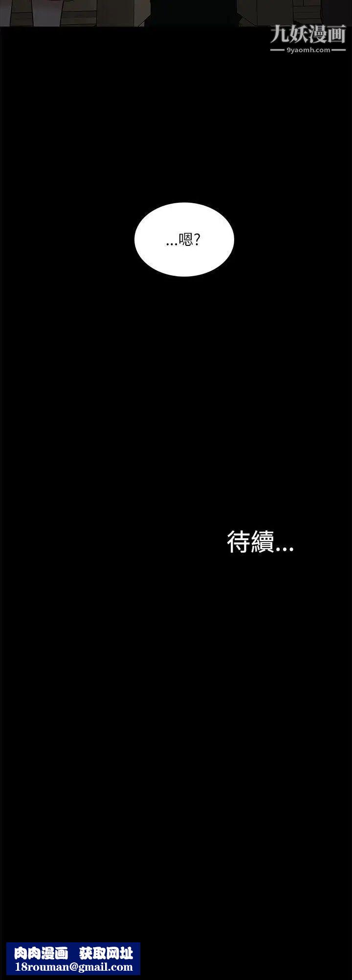 我的M屬性學姐第16話-帥氣的有婦之夫