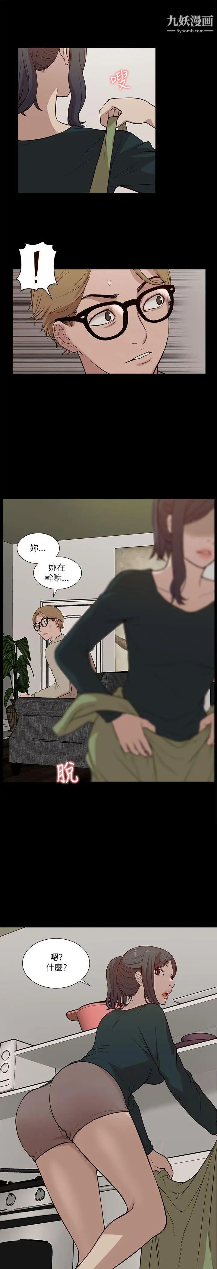 我的M属性学姐第17话-第一次