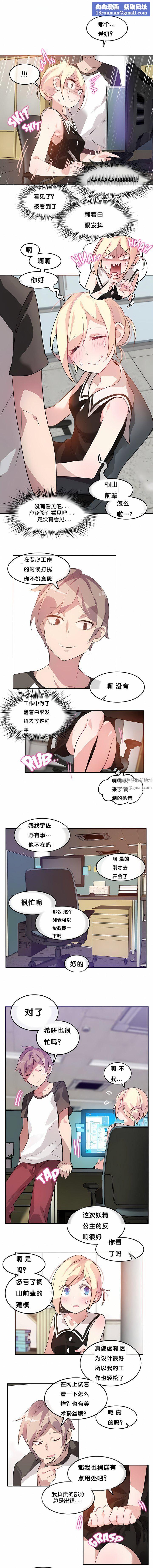 一个变态的日常生活第13话