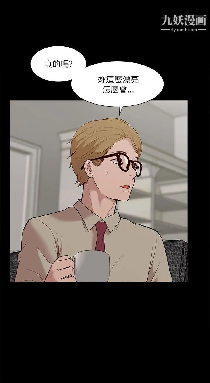 我的M属性学姐第17话-第一次