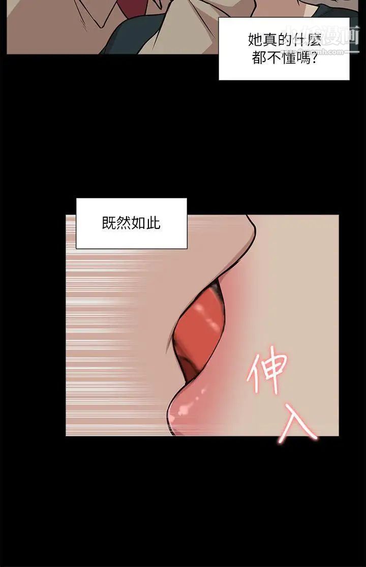 我的M属性学姐第17话-第一次