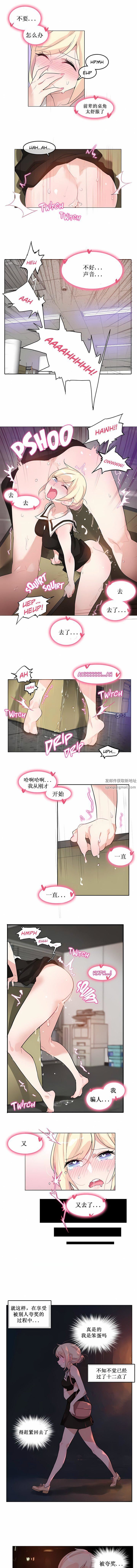 一个变态的日常生活第14话