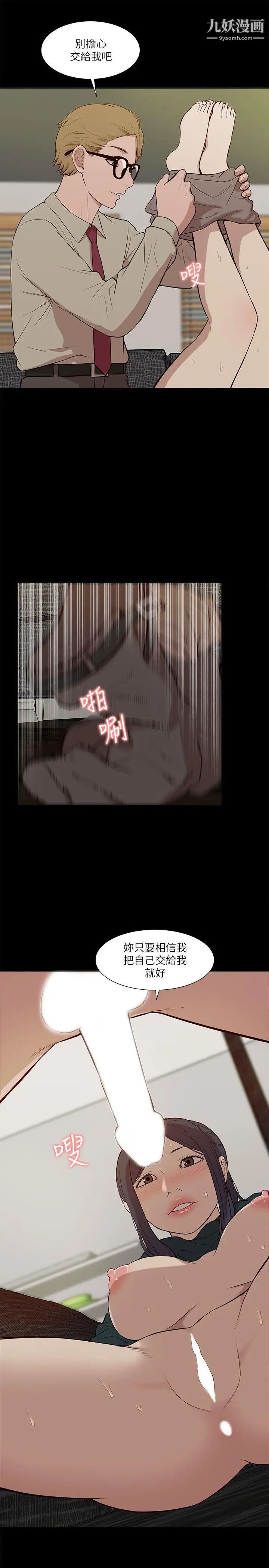 我的M属性学姐第17话-第一次