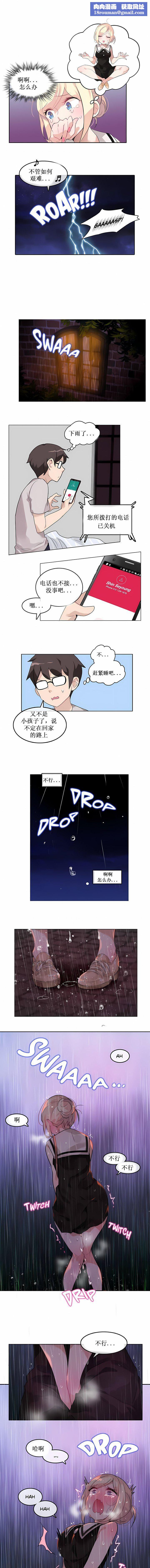 一個變態的日常生活第14話