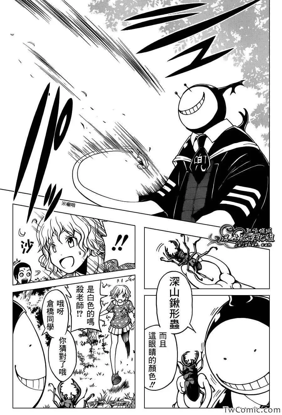 暗杀教室第056集