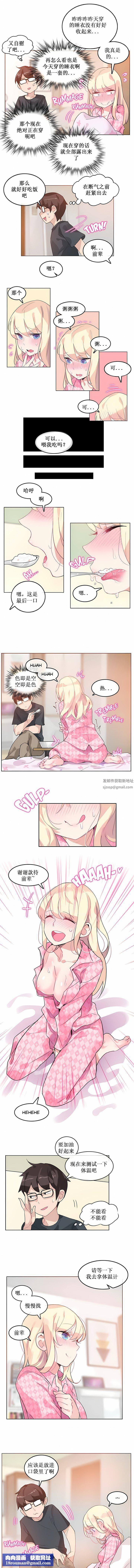 一个变态的日常生活第15话