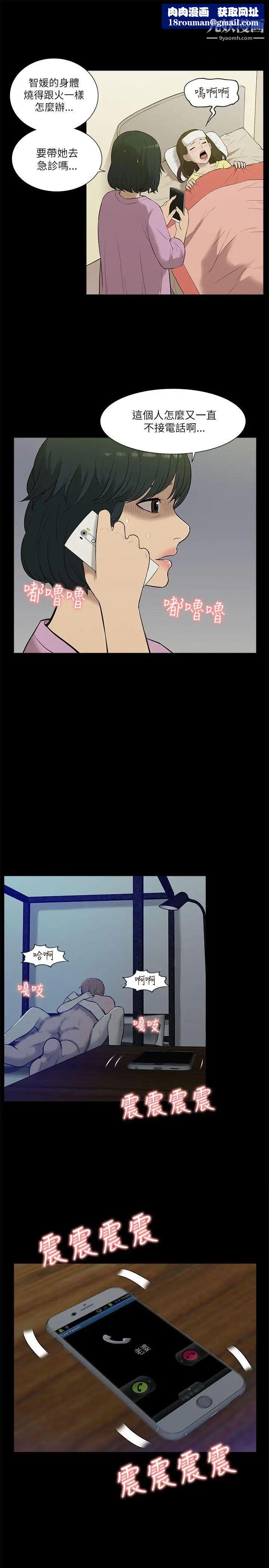 我的M属性学姐第18话-暴风雨前的宁静