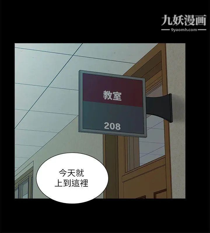 我的M屬性學姐第18話-暴風雨前的寧靜