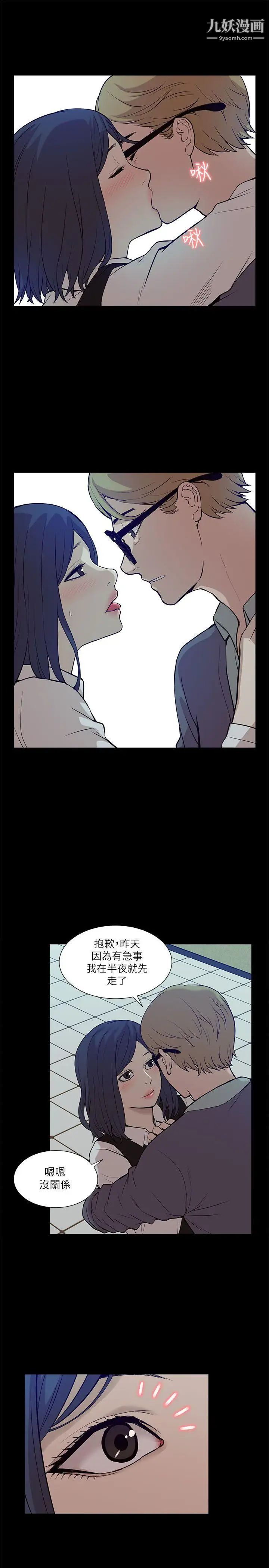 我的M属性学姐第18话-暴风雨前的宁静