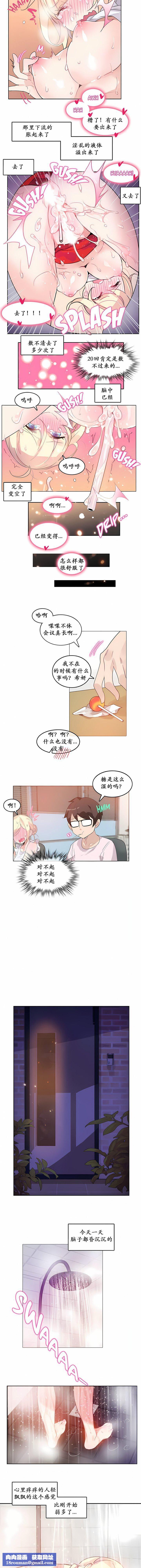 一个变态的日常生活第16话