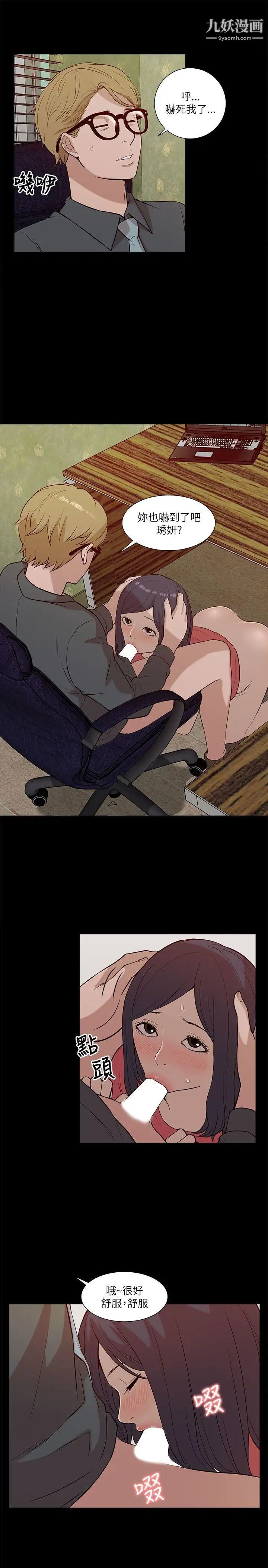 我的M属性学姐第18话-暴风雨前的宁静