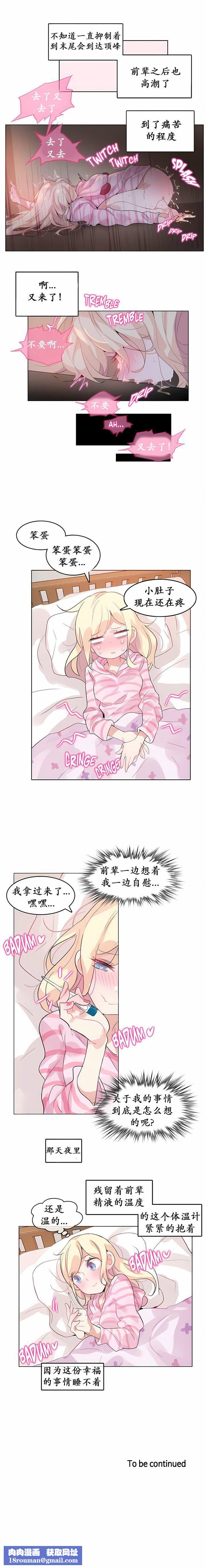 一個變態的日常生活第17話