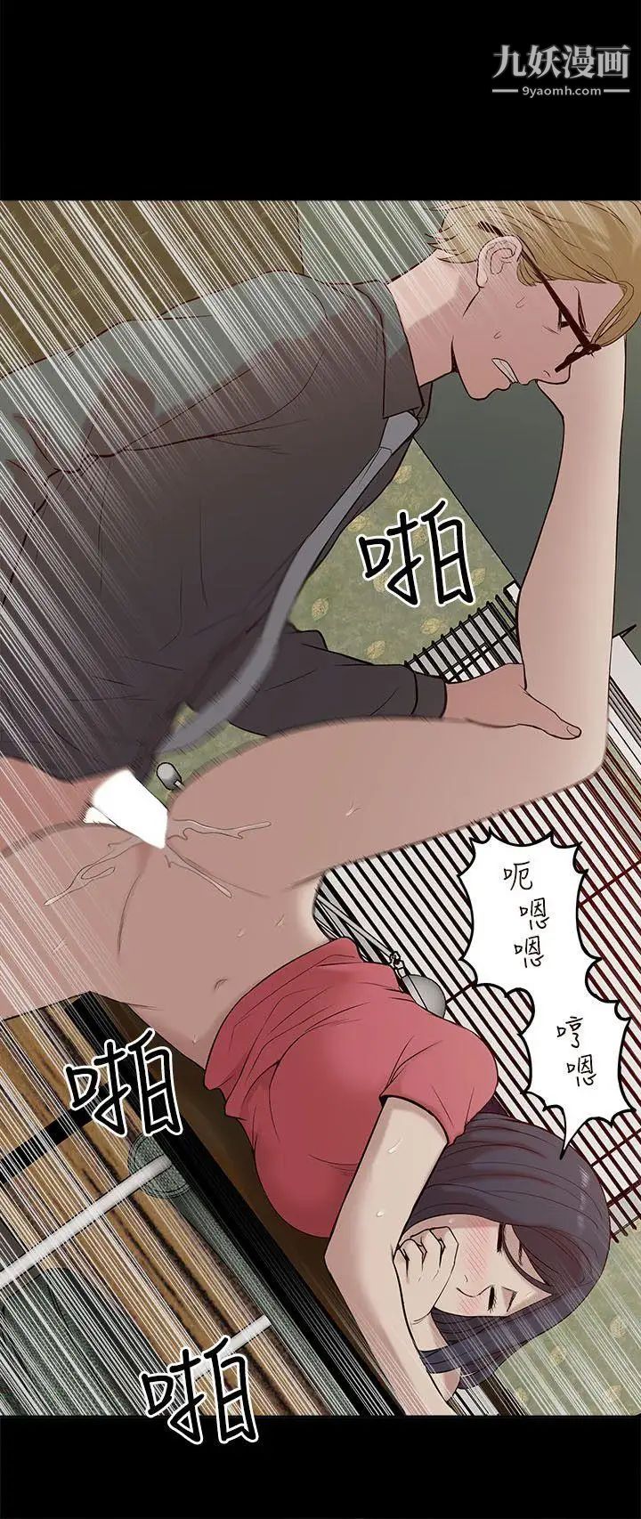 我的M屬性學姐第18話-暴風雨前的寧靜