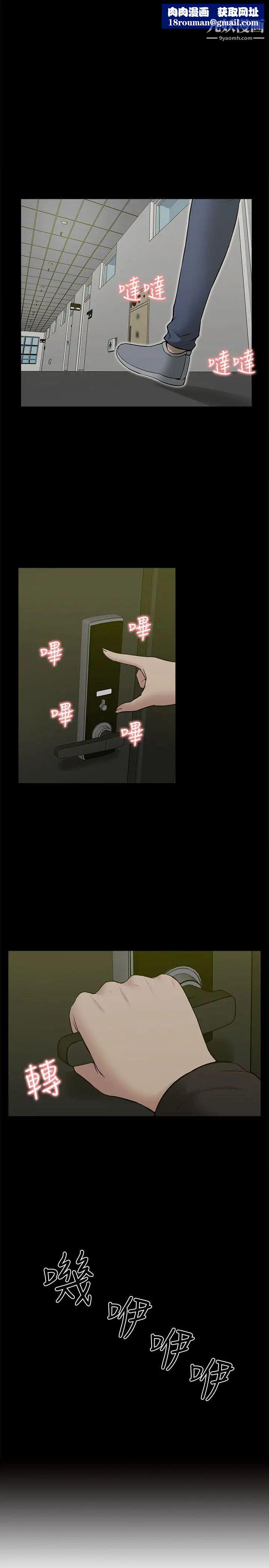 我的M属性学姐第19话-监禁