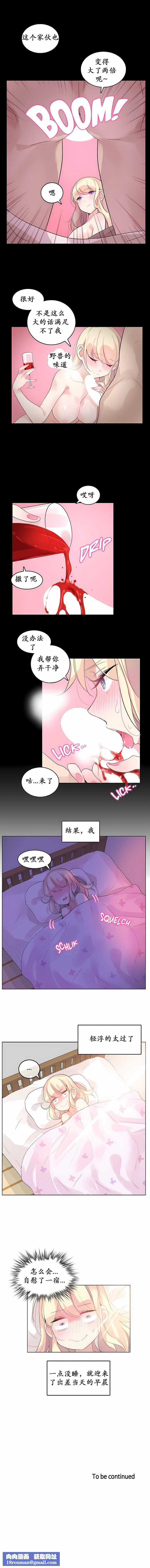 一个变态的日常生活第18话