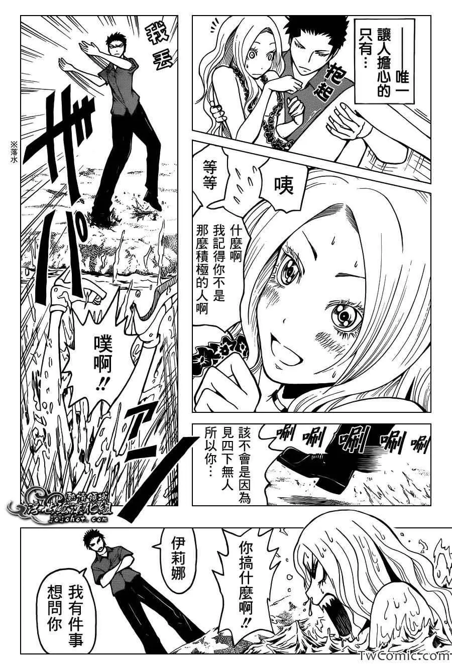 暗杀教室第058集