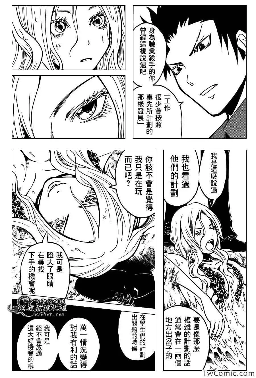 暗杀教室第058集