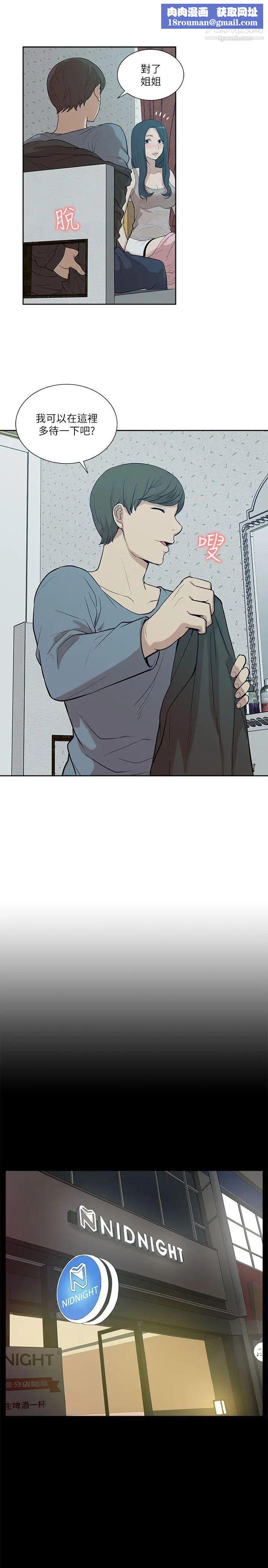 我的M屬性學姐第19話-監禁