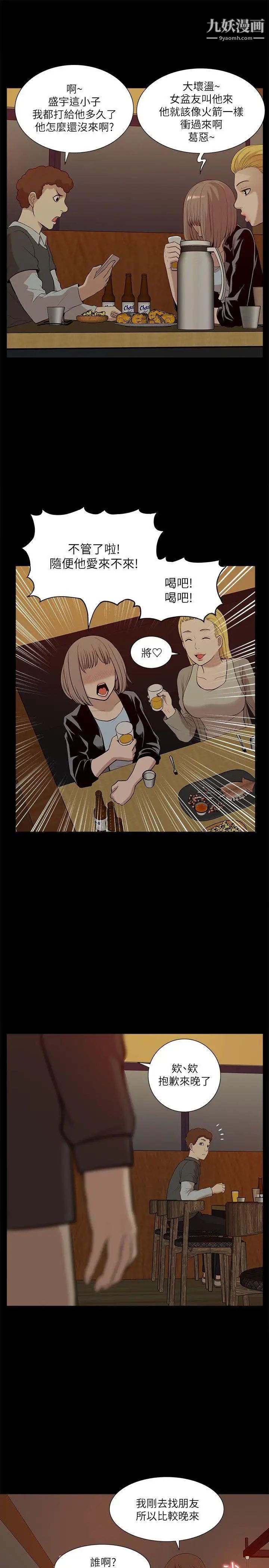 我的M属性学姐第19话-监禁