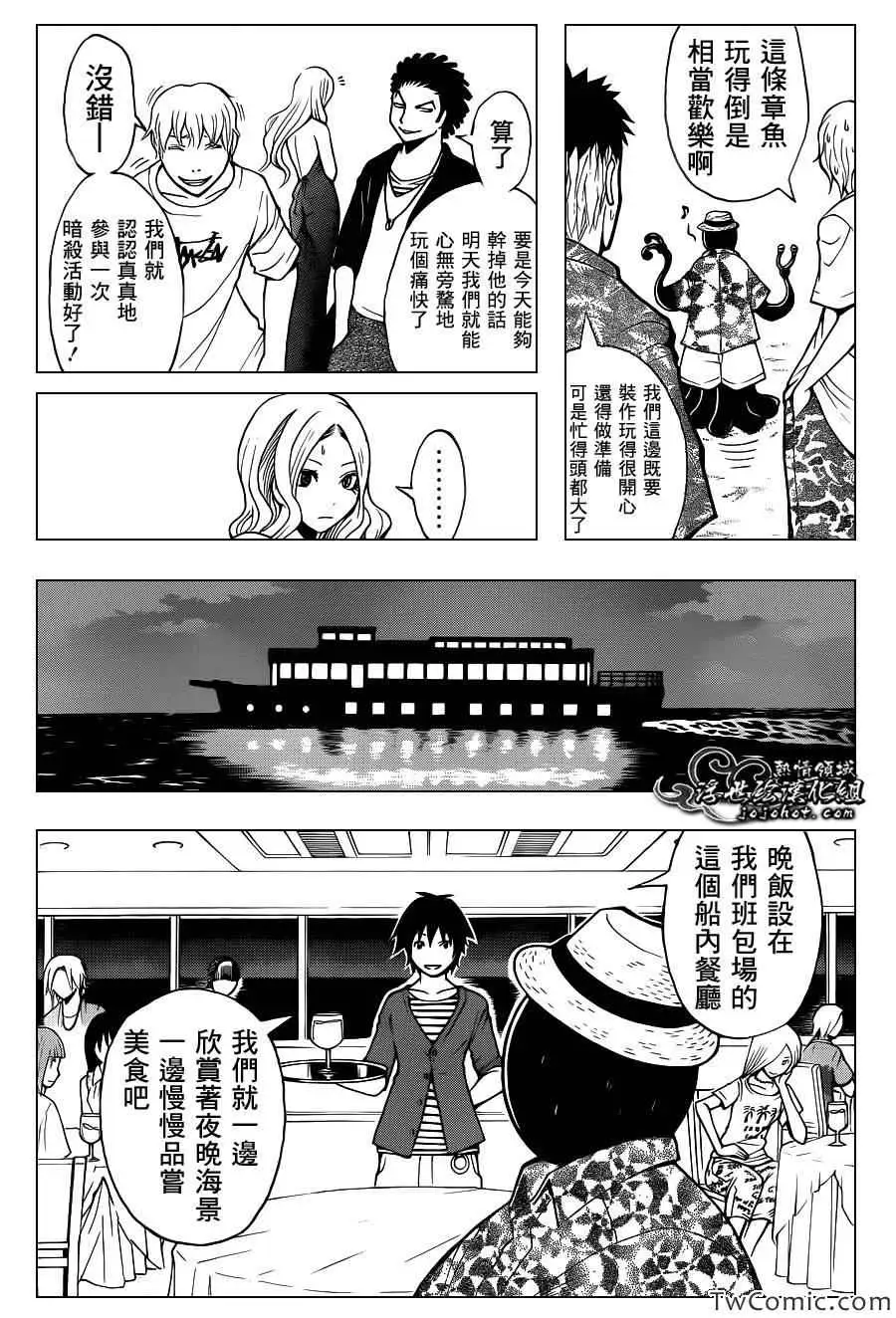 暗杀教室第058集