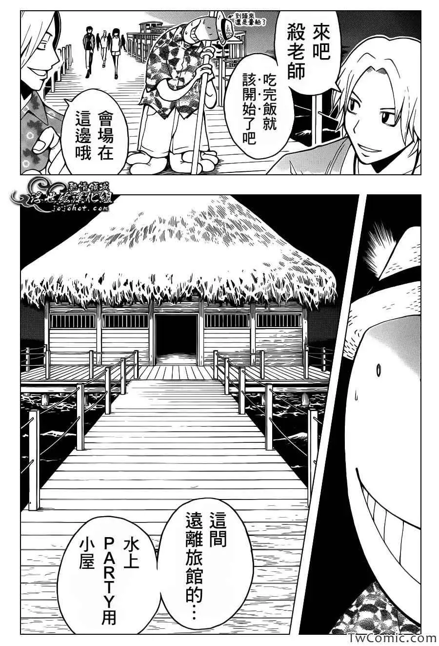 暗杀教室第058集