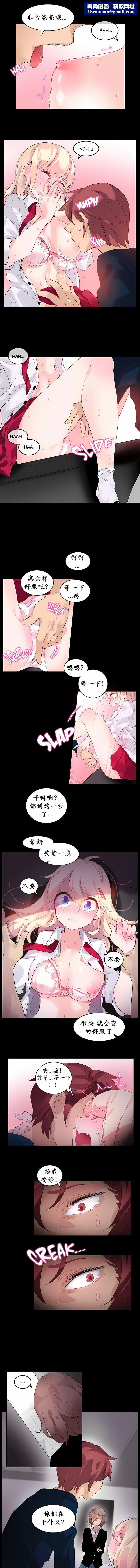 一个变态的日常生活第20话