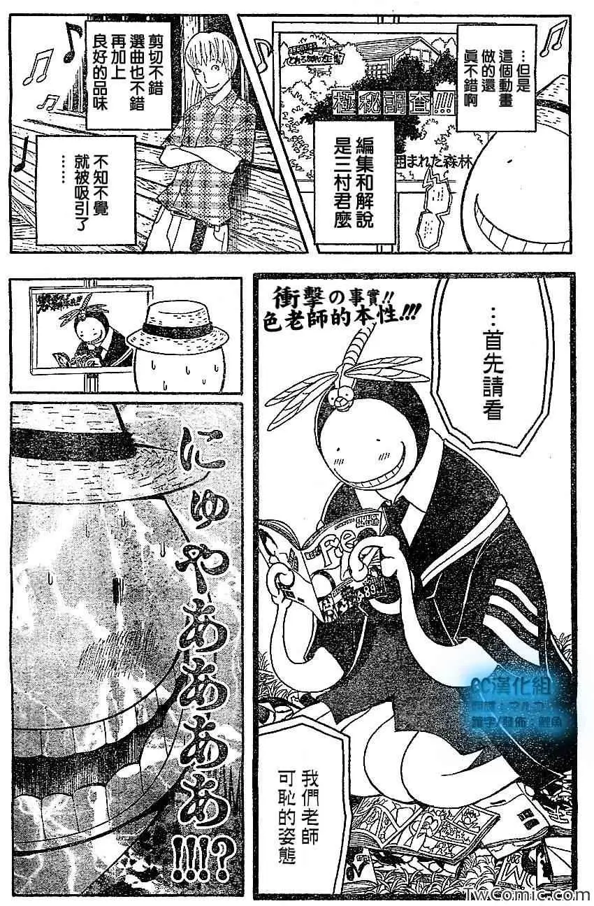 暗杀教室第059集